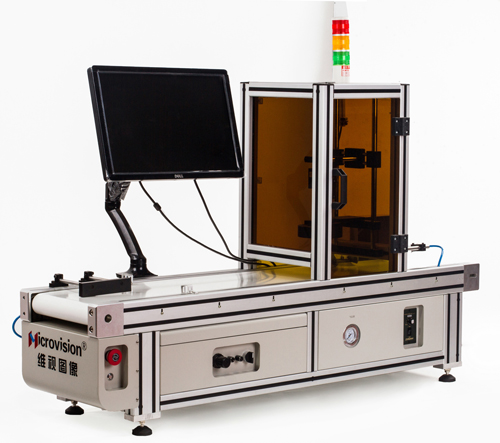 MV-BDP200机器视觉皮带分检系统实验开发平台